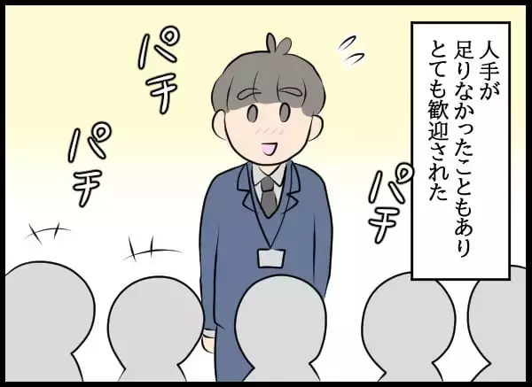 「新天地で再出発のはずが…知らずに元カノに見られていた」の画像