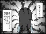 「新天地で再出発のはずが…知らずに元カノに見られていた」の画像8