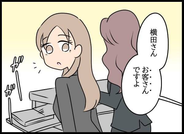 問題社員を訪ねた夫の登場に、親族秘書チームの複雑な胸中