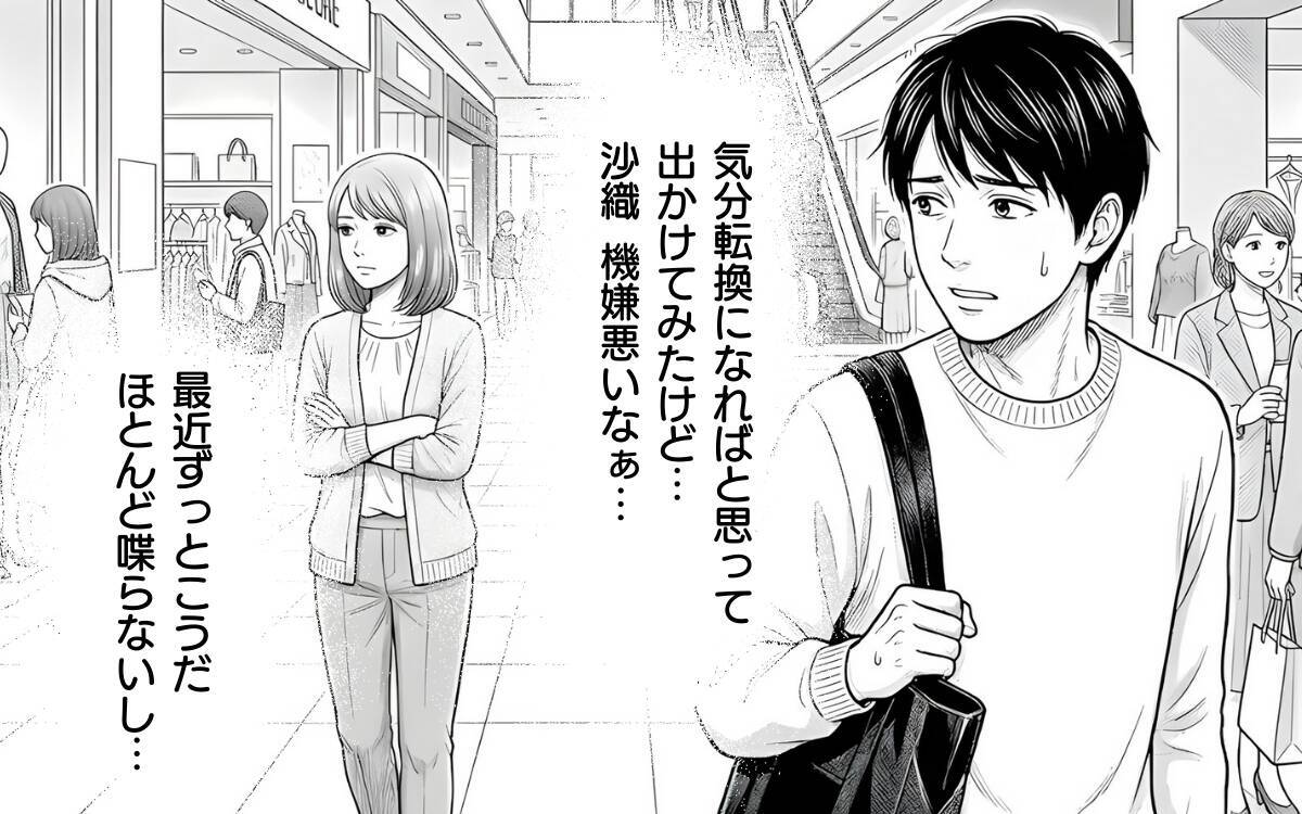 「なんなんだよ！」ずっと機嫌が悪い妻…会話も笑顔もない生活に悩む夫の叫び