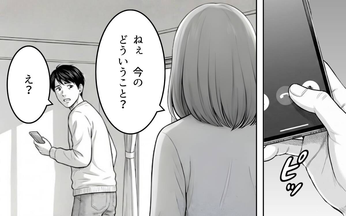 「なんなんだよ！」ずっと機嫌が悪い妻…会話も笑顔もない生活に悩む夫の叫び