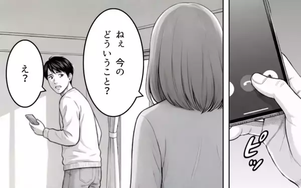 「「なんなんだよ！」ずっと機嫌が悪い妻…会話も笑顔もない生活に悩む夫の叫び」の画像