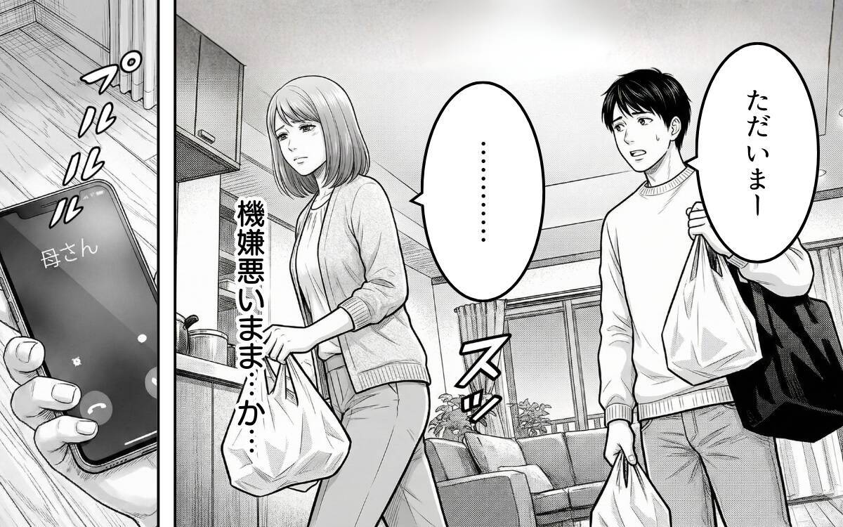 「なんなんだよ！」ずっと機嫌が悪い妻…会話も笑顔もない生活に悩む夫の叫び