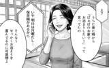 「「なんなんだよ！」ずっと機嫌が悪い妻…会話も笑顔もない生活に悩む夫の叫び」の画像17