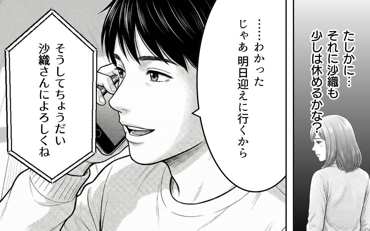 「なんなんだよ！」ずっと機嫌が悪い妻…会話も笑顔もない生活に悩む夫の叫び