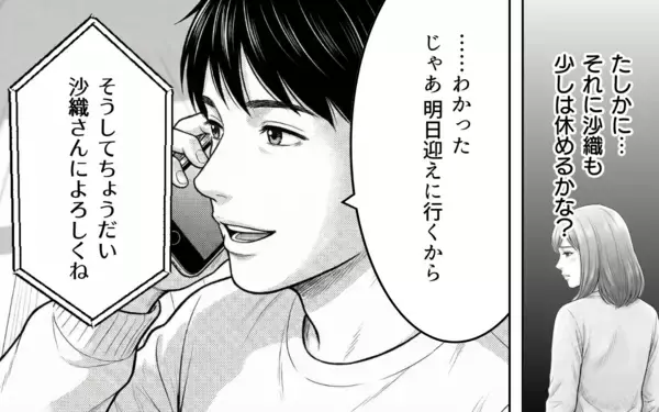 「「なんなんだよ！」ずっと機嫌が悪い妻…会話も笑顔もない生活に悩む夫の叫び」の画像