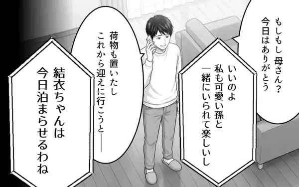 「「なんなんだよ！」ずっと機嫌が悪い妻…会話も笑顔もない生活に悩む夫の叫び」の画像