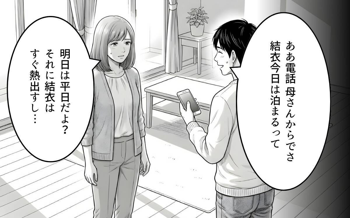 「なんなんだよ！」ずっと機嫌が悪い妻…会話も笑顔もない生活に悩む夫の叫び