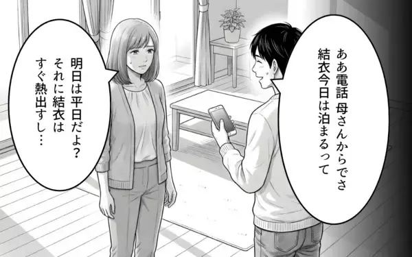 「「なんなんだよ！」ずっと機嫌が悪い妻…会話も笑顔もない生活に悩む夫の叫び」の画像