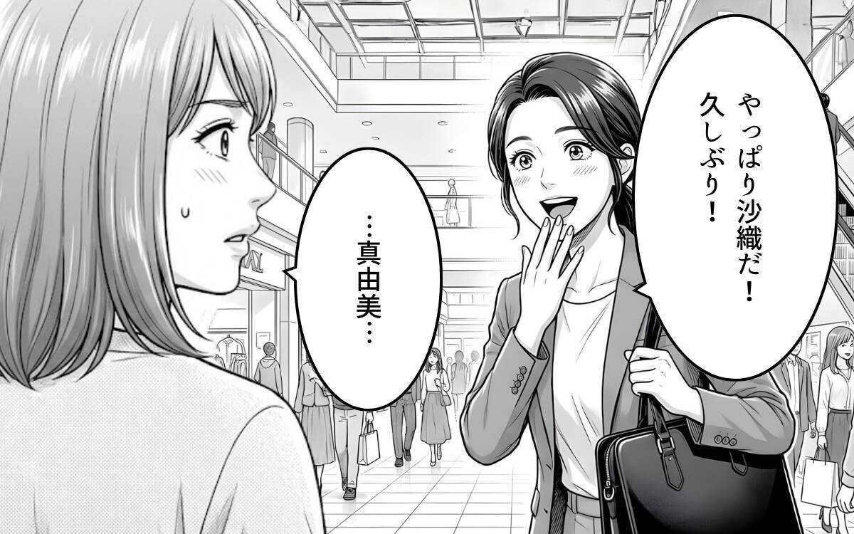 「なんなんだよ！」ずっと機嫌が悪い妻…会話も笑顔もない生活に悩む夫の叫び