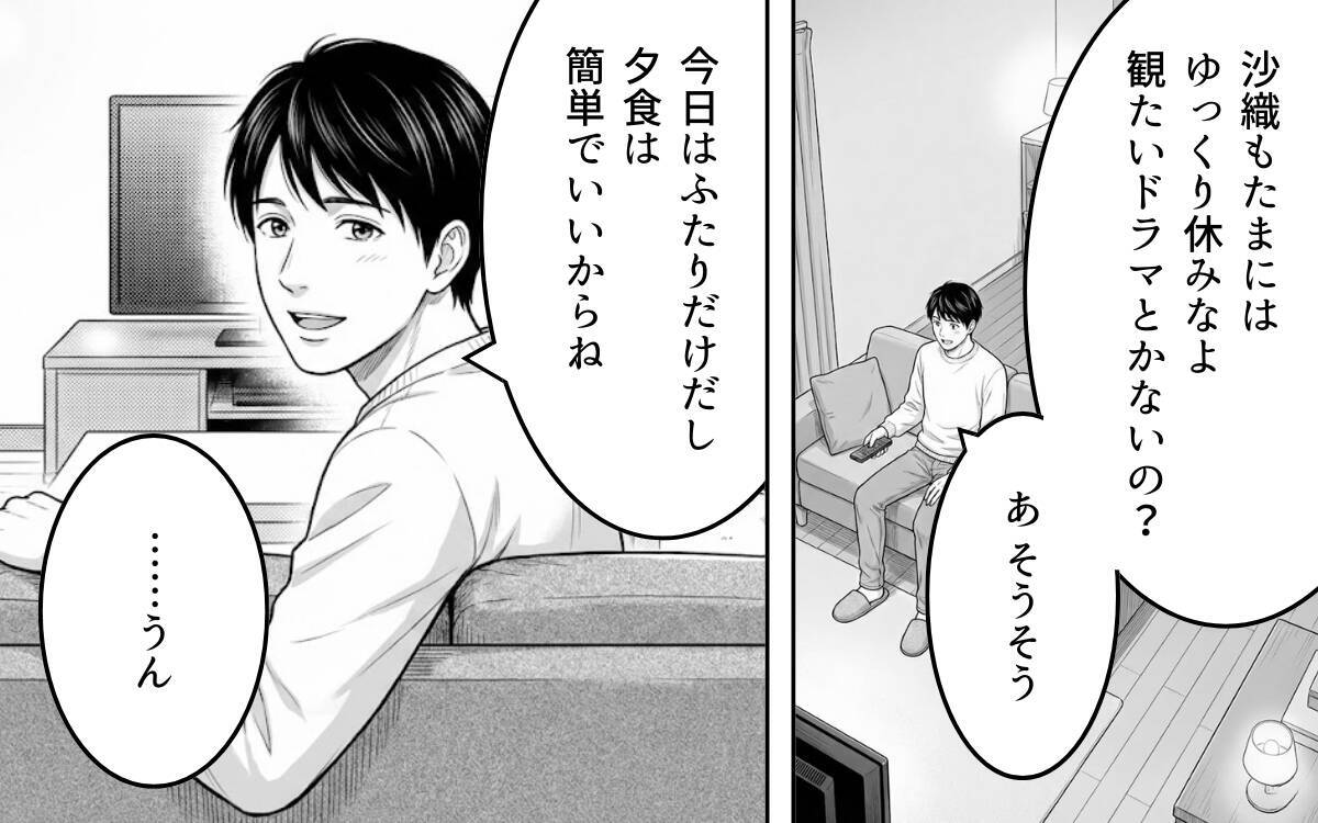 「なんなんだよ！」ずっと機嫌が悪い妻…会話も笑顔もない生活に悩む夫の叫び