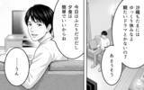 「「なんなんだよ！」ずっと機嫌が悪い妻…会話も笑顔もない生活に悩む夫の叫び」の画像23