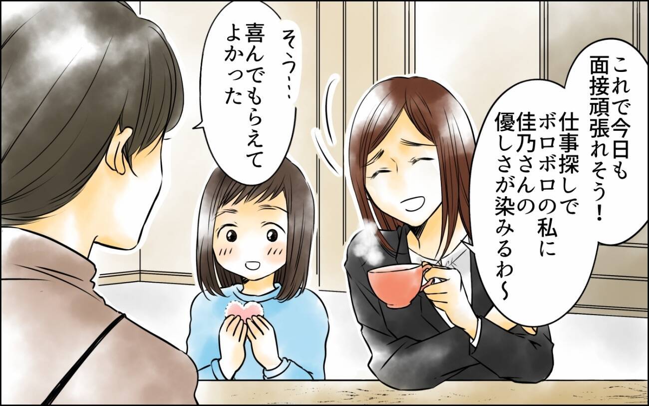 「私からもお金を取るなんて…！」金銭的余裕があるママ友からの請求に不満が噴出