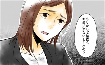 【漫画】「私からもお金を取るなんて…！」金銭的余裕があるママ友からの請求に不満が噴出【優しさを食い尽くすママ友 Vol.1】