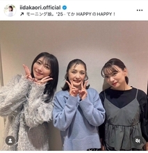 モーニング娘。OG3人が久々再会　飯田圭織「何年経っても変わらない仲間」