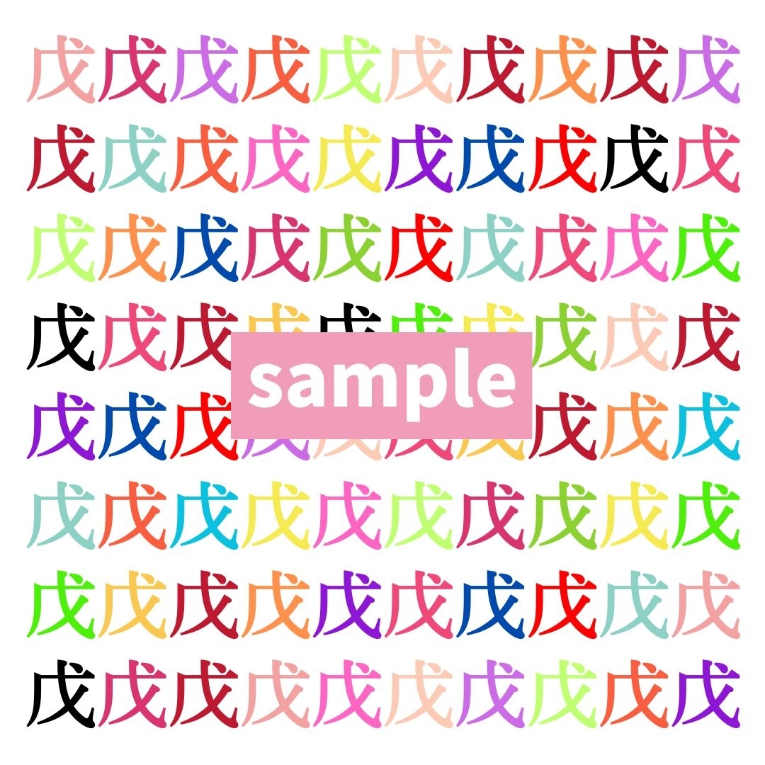 【仲間はずれ探し Vol.389】一つだけ違う漢字がまぎれています。どこにあるかわかりますか？