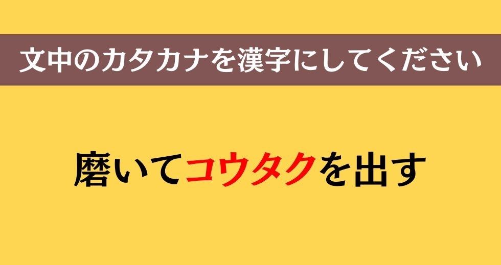 大人ならわかる？ 中学校の「国語」問題＜Vol.23＞