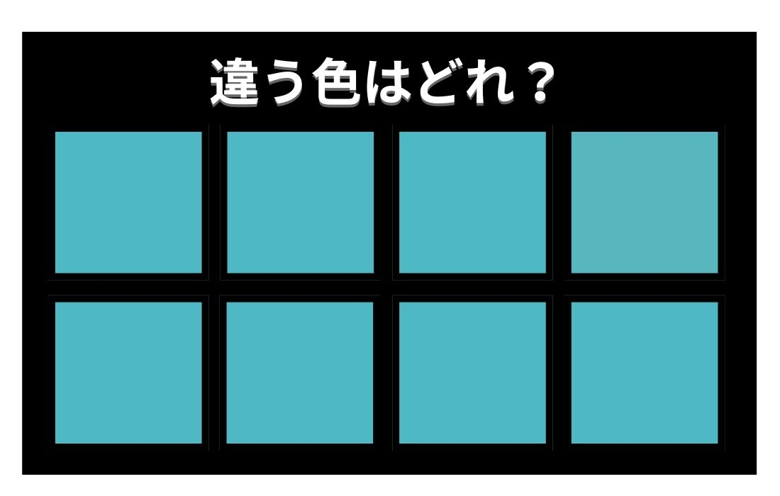【色彩テスト】あなたの色彩感覚レベルは？＜Vol.598＞
