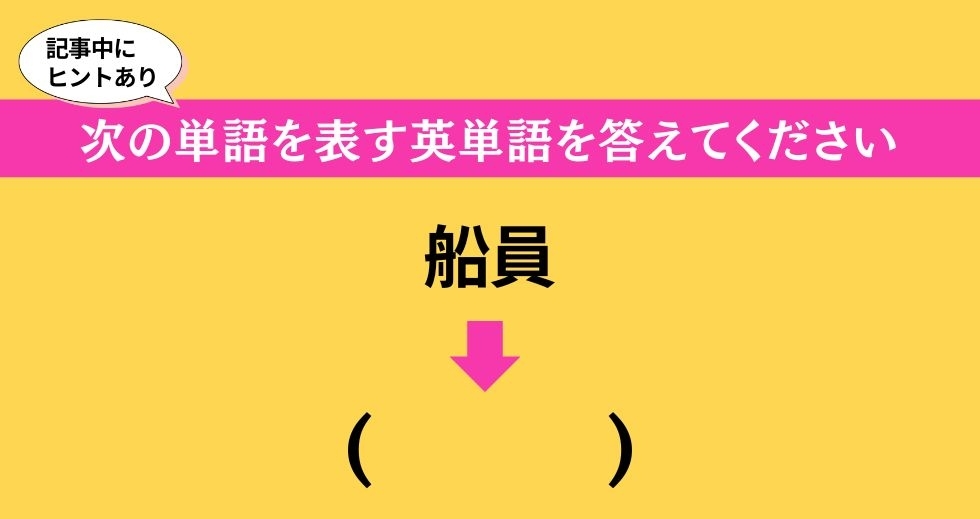 大人ならわかる？ 中学校の「英語」問題＜Vol.101＞