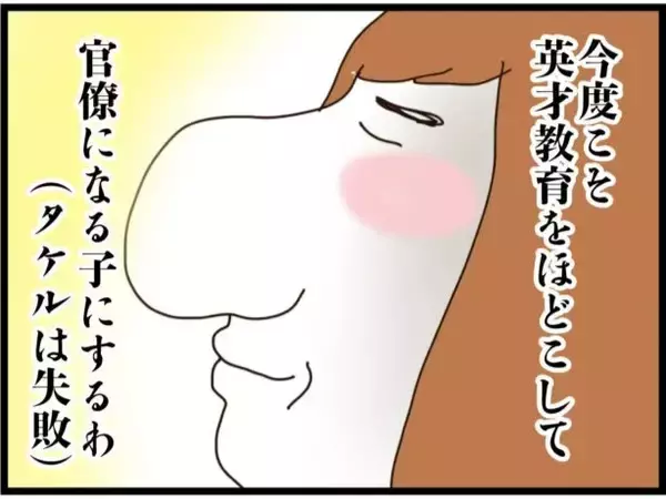 「【漫画】義姉、「もう元気に育てばそれでいい」と夢を諦める【マウント義姉にやり返した話 Vol.80】」の画像