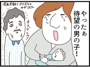 【漫画】義姉、「もう元気に育てばそれでいい」と夢を諦める【マウント義姉にやり返した話 Vol.80】