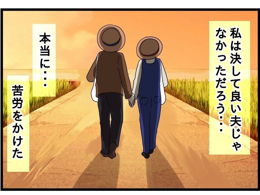 【漫画】大切な妻がこの人生を後悔していないか不安【今夜何食べたい？ Vol.7】