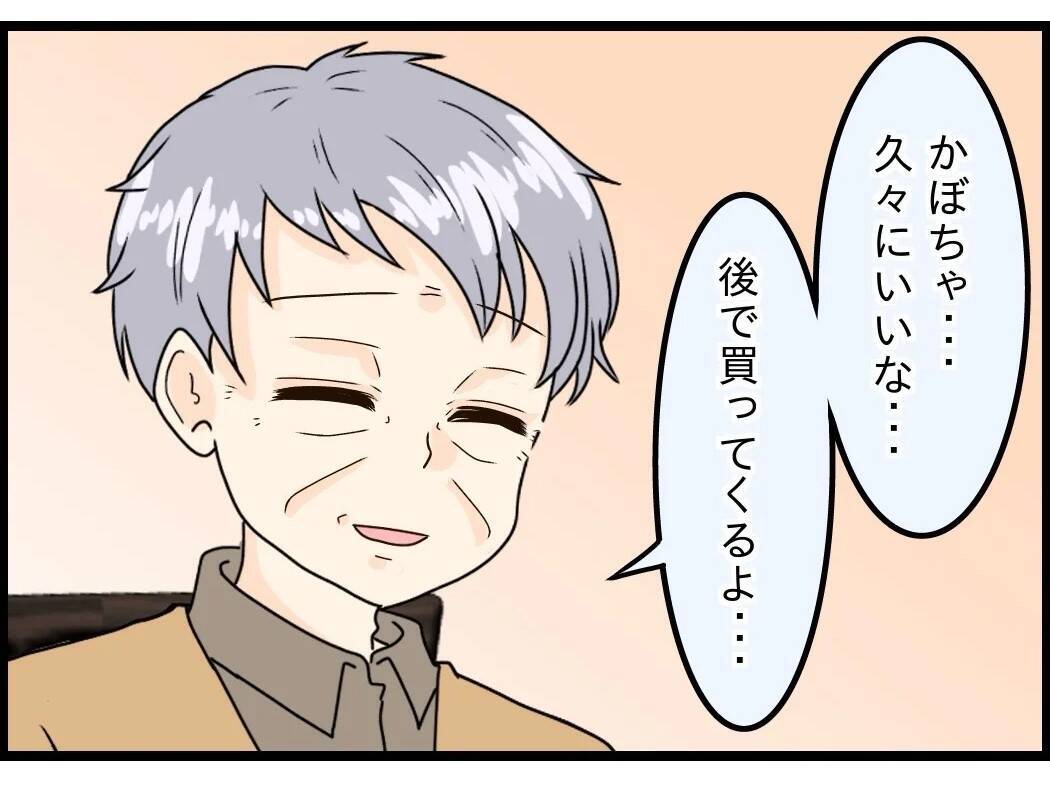 【漫画】大切な妻がこの人生を後悔していないか不安【今夜何食べたい？ Vol.7】