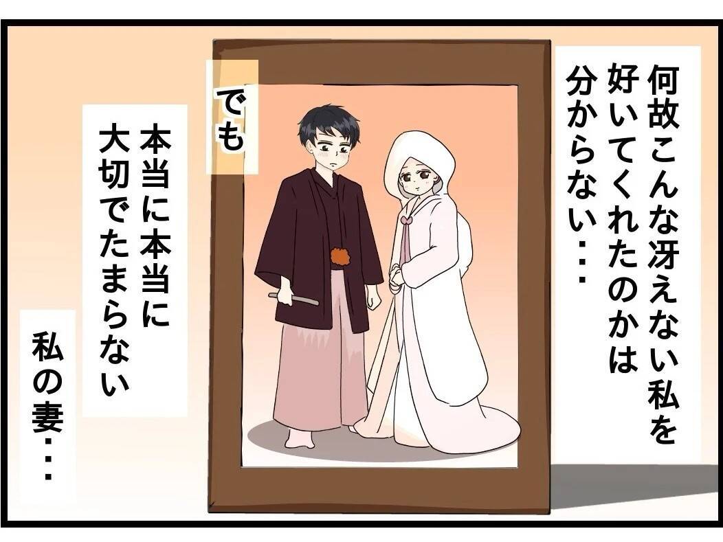 【漫画】大切な妻がこの人生を後悔していないか不安【今夜何食べたい？ Vol.7】