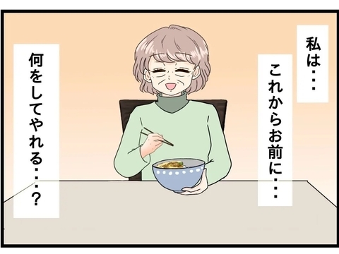 【漫画】大切な妻がこの人生を後悔していないか不安【今夜何食べたい？ Vol.7】の画像