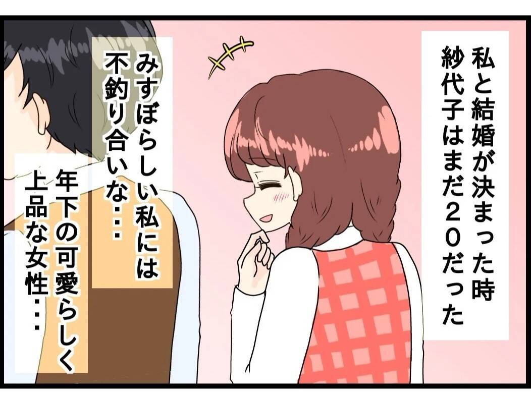 【漫画】大切な妻がこの人生を後悔していないか不安【今夜何食べたい？ Vol.7】