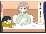 「【漫画】早く元気になって家に帰ってきてほしい【今夜何食べたい？ Vol.15】」の画像6
