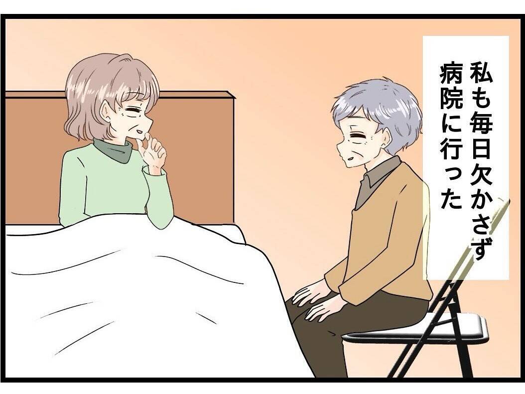 【漫画】早く元気になって家に帰ってきてほしい【今夜何食べたい？〜お父さんの日記〜 Vol.15】