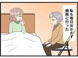 「【漫画】早く元気になって家に帰ってきてほしい【今夜何食べたい？ Vol.15】」の画像7