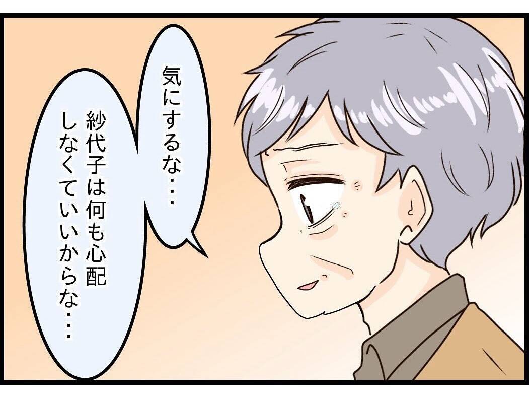 【漫画】早く元気になって家に帰ってきてほしい【今夜何食べたい？ Vol.15】