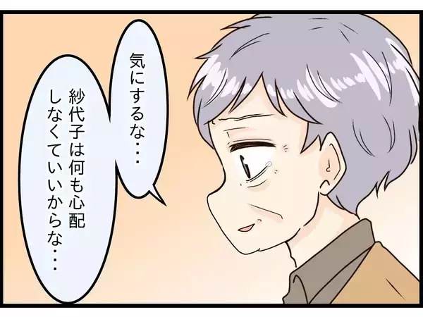 「【漫画】早く元気になって家に帰ってきてほしい【今夜何食べたい？ Vol.15】」の画像