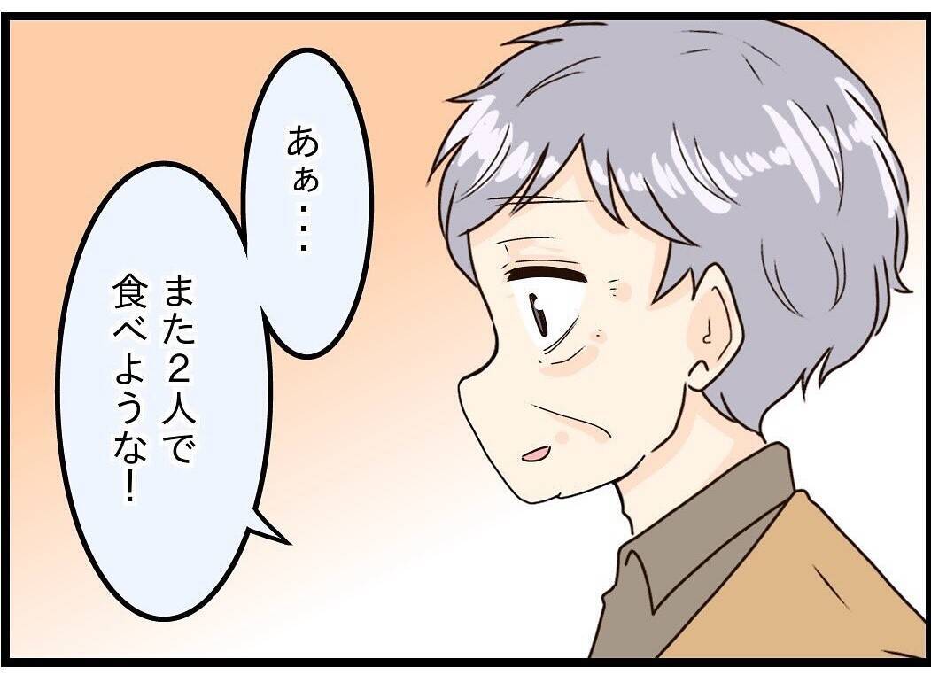 【漫画】早く元気になって家に帰ってきてほしい【今夜何食べたい？ Vol.15】