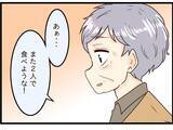 「【漫画】早く元気になって家に帰ってきてほしい【今夜何食べたい？ Vol.15】」の画像4