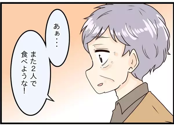 「【漫画】早く元気になって家に帰ってきてほしい【今夜何食べたい？ Vol.15】」の画像
