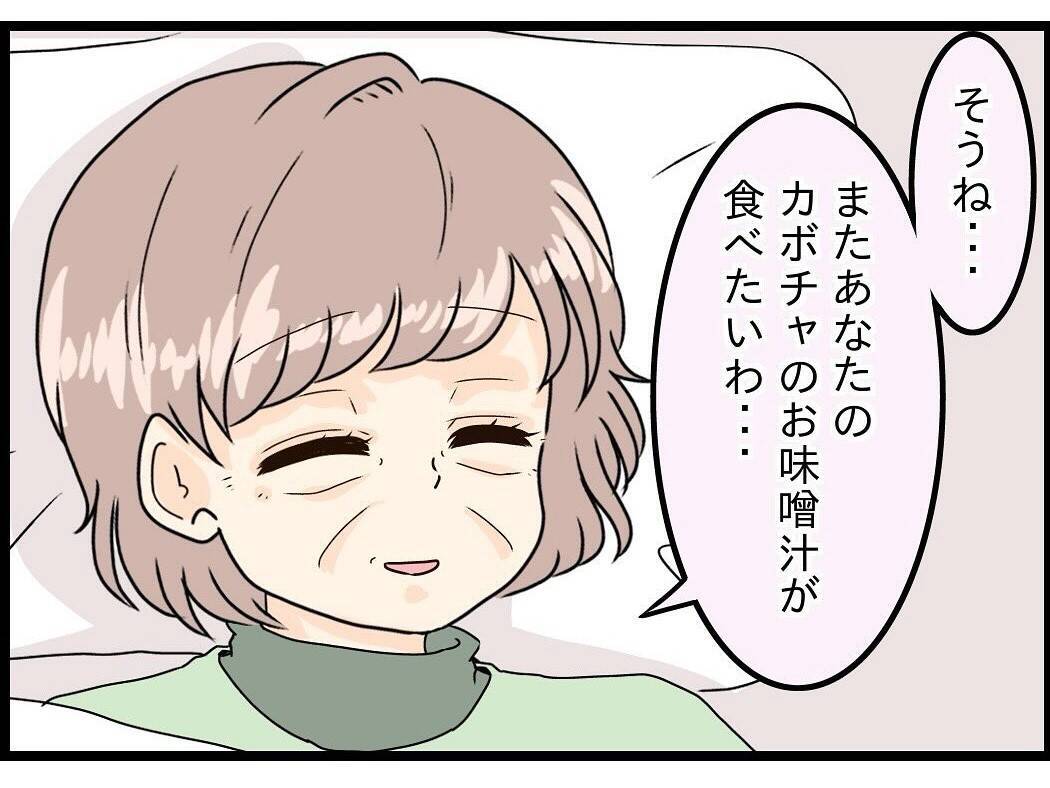 【漫画】早く元気になって家に帰ってきてほしい【今夜何食べたい？ Vol.15】