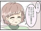 「【漫画】早く元気になって家に帰ってきてほしい【今夜何食べたい？ Vol.15】」の画像3
