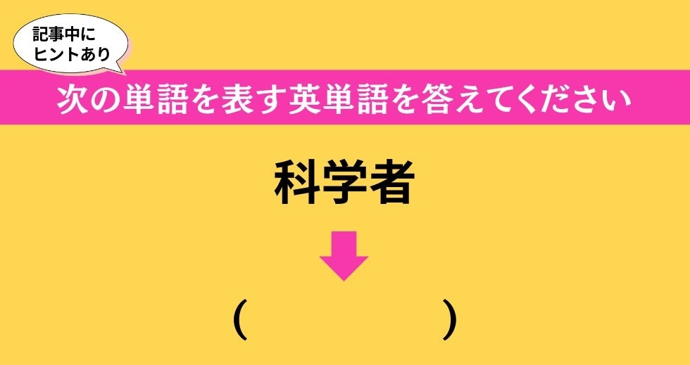 大人ならわかる？ 中学校の「英語」問題＜Vol.546＞