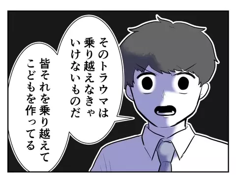 【漫画】夫の提案は「精神科へ行ってくれ」【妻がこどもを欲しがらない Vol.57】の画像