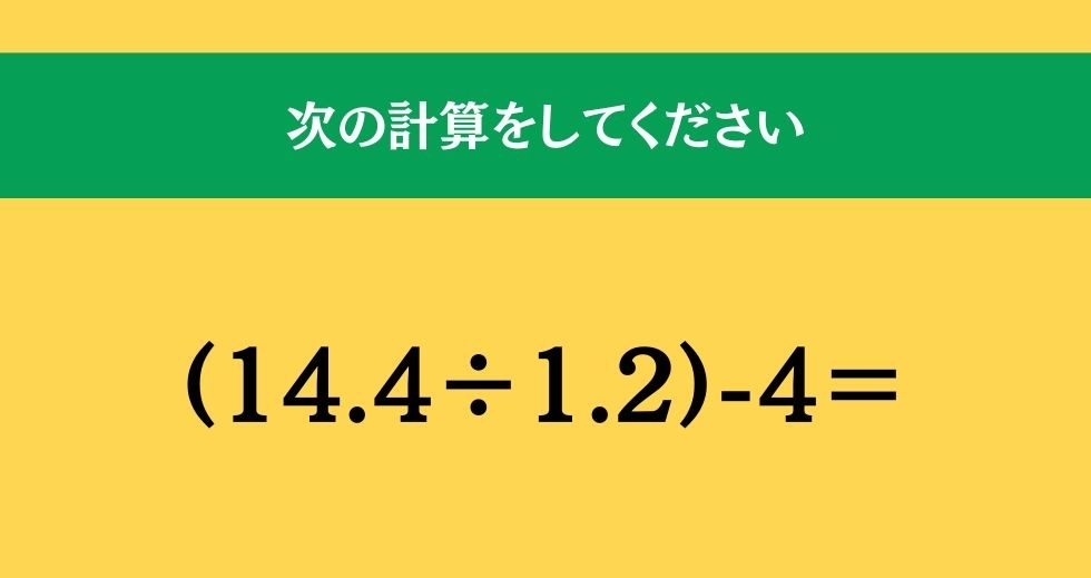 大人ならわかる？ 小学校の「算数」問題＜Vol.901＞