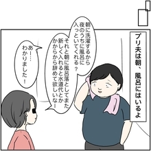 【漫画】「朝風呂はやめてほしい」義祖母の注意も聞かない【義姉夫に義母がキレた結果 Vol.21】