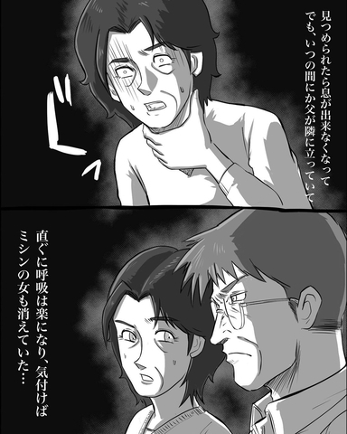 【漫画】母を助けたのは亡くなった父の霊…笑みを浮かべて消える【本当に体験した怖い話 Vol.54】の画像