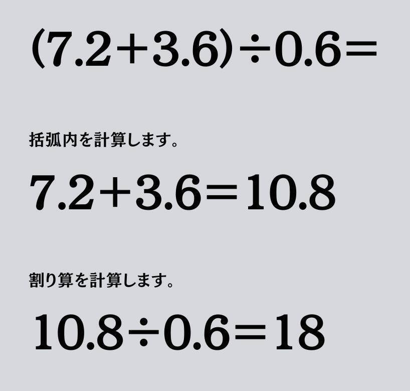 大人ならわかる？ 小学校の「算数」問題＜Vol.1334＞