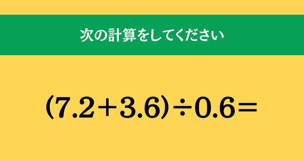 大人ならわかる？ 小学校の「算数」問題＜Vol.1334＞