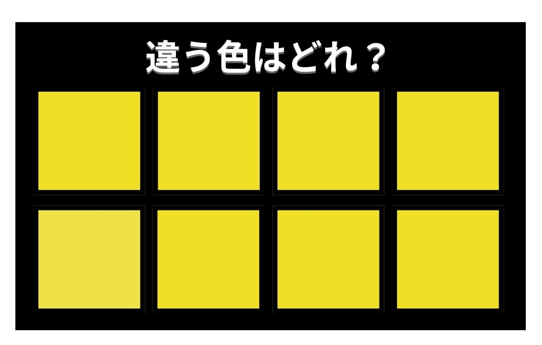 【色彩テスト】あなたの色彩感覚レベルは？＜Vol.1401＞