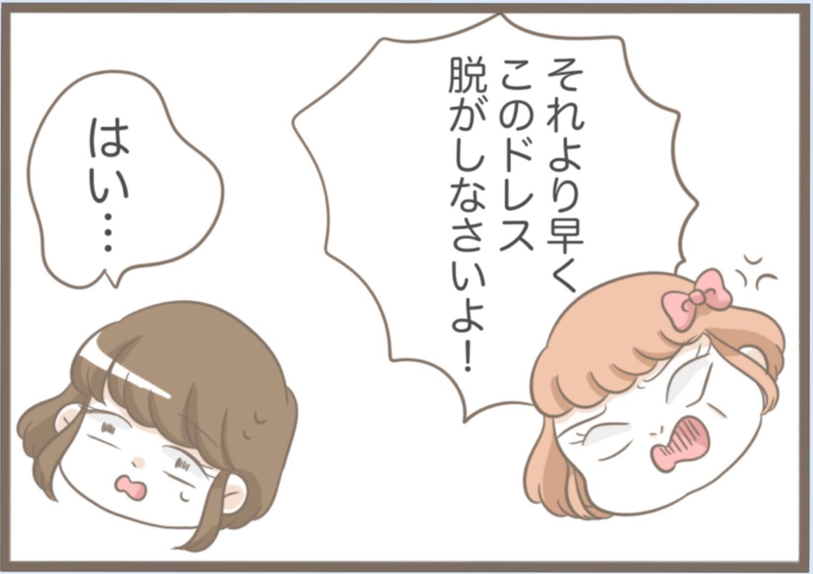 【漫画】素敵だと思っていたドレスを義母に着られ、興味を失う【前科持ちの義母と同居 Vol.25】