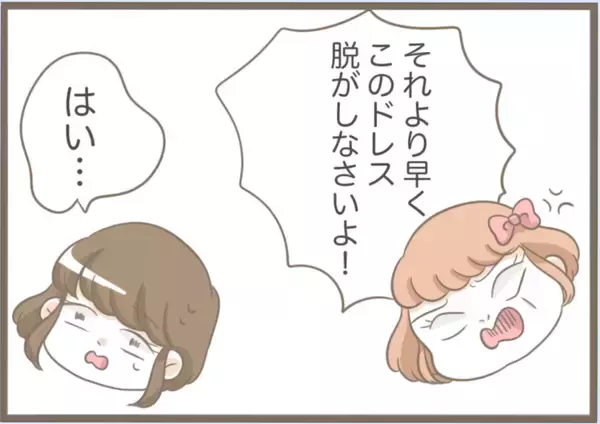 「【漫画】素敵だと思っていたドレスを義母に着られ、興味を失う【前科持ちの義母と同居 Vol.25】」の画像